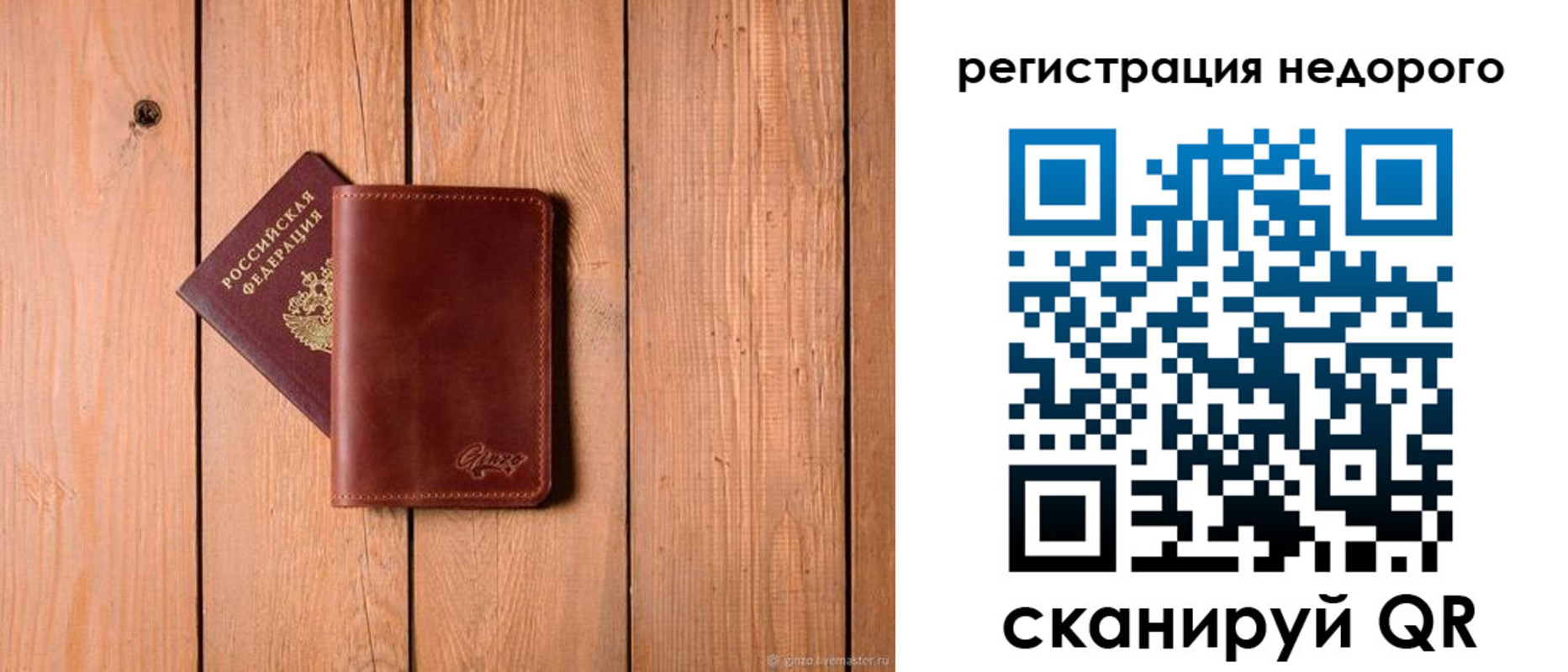 временная регистрация госуслуги в Краснослободске