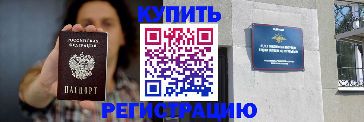 временная регистрация для школы в Краснослободске