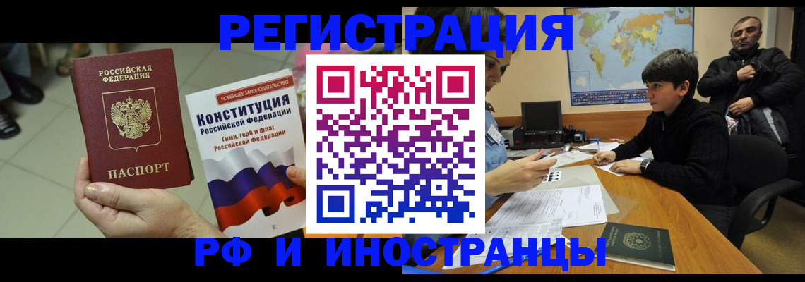 временная регистрация недорого в Краснослободске