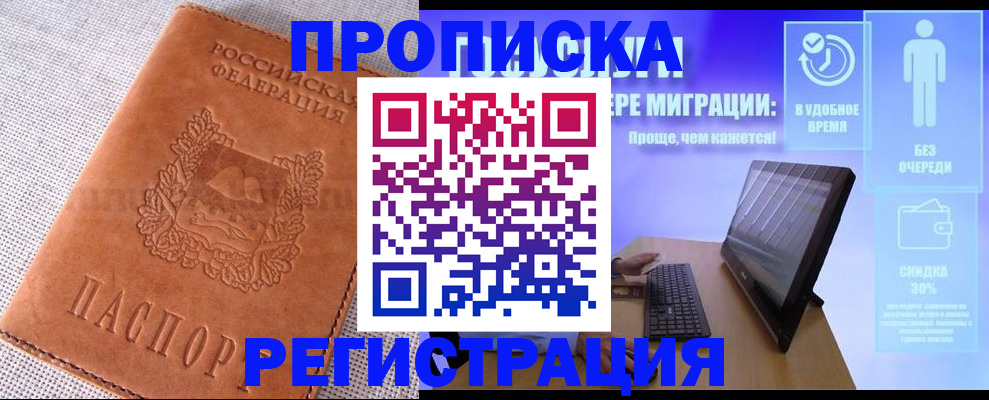 найти адрес прописки в Краснослободске