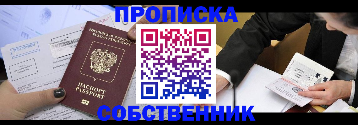 временная регистрация поиск в Краснослободске