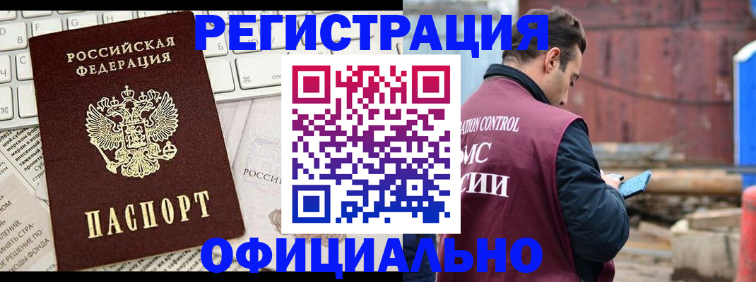 временная регистрация в квартире в Краснослободске